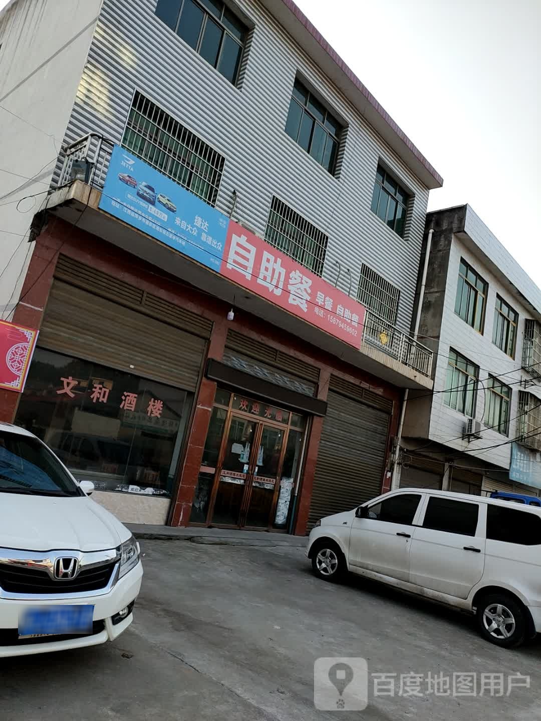 自助餐(厦成线店)