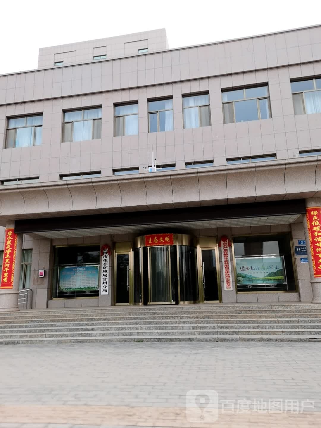 张掖市甘州区生态环境局