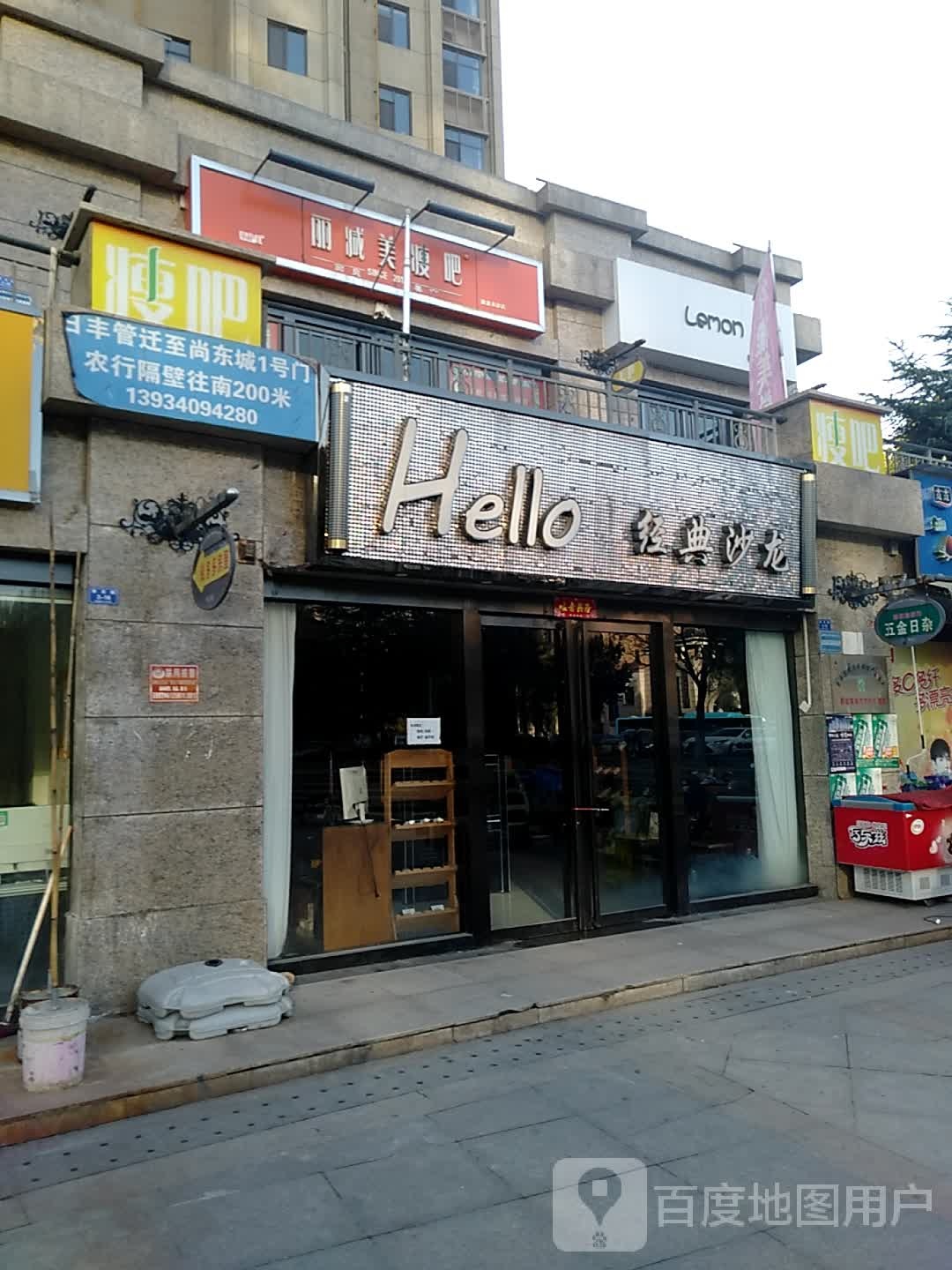 丽减妹瘦吧(库东路店)