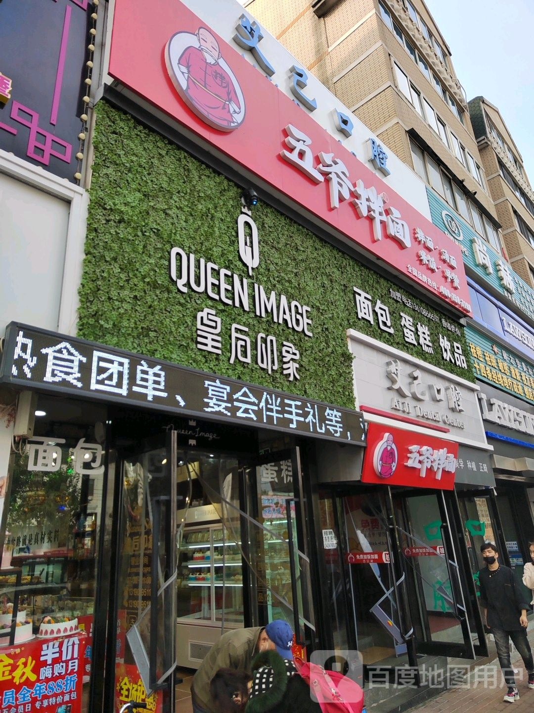 面包蛋糕饮品(大连市西安路商业街店)