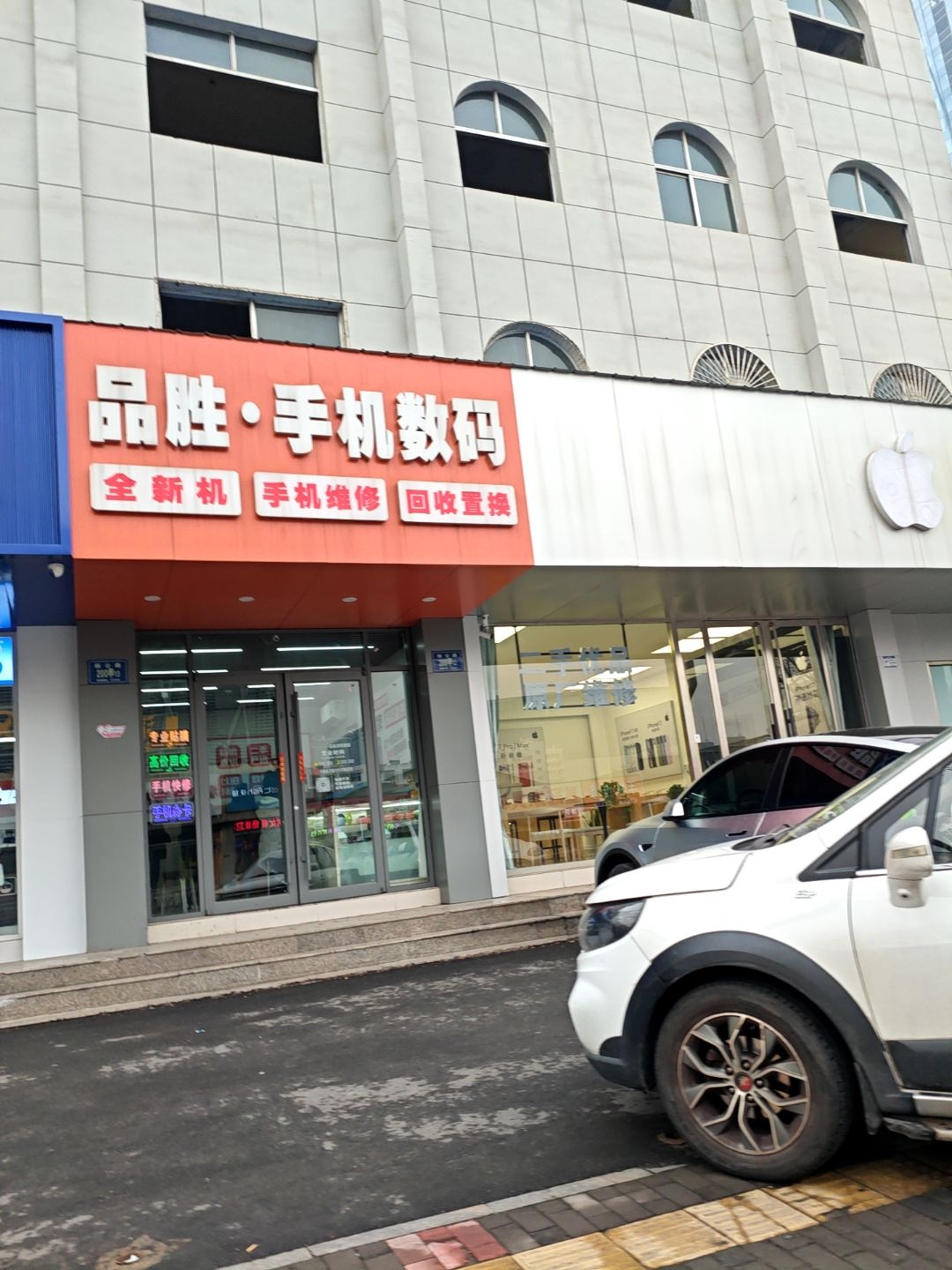 品胜·手机数码