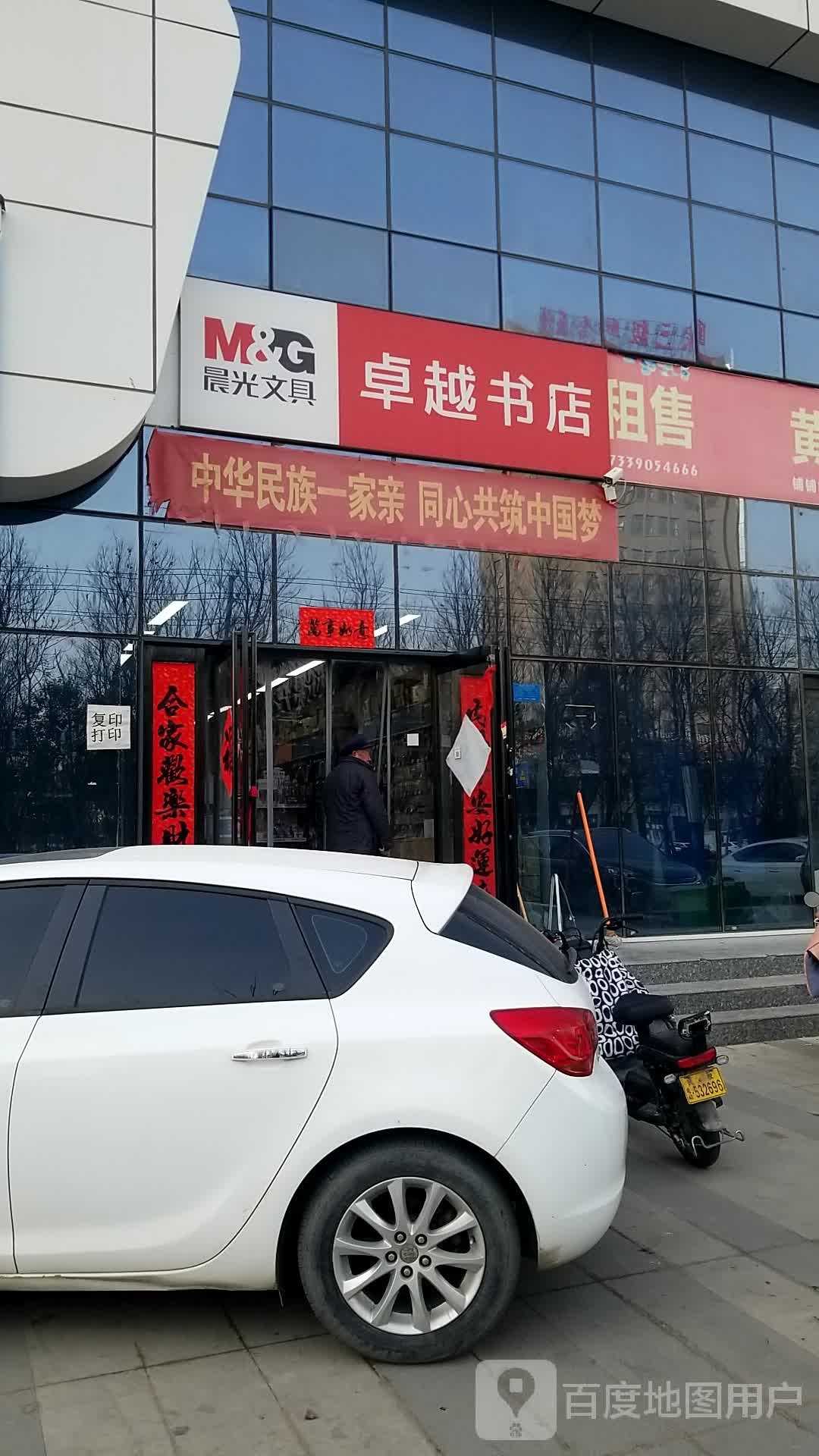卓越书店(和平路店)