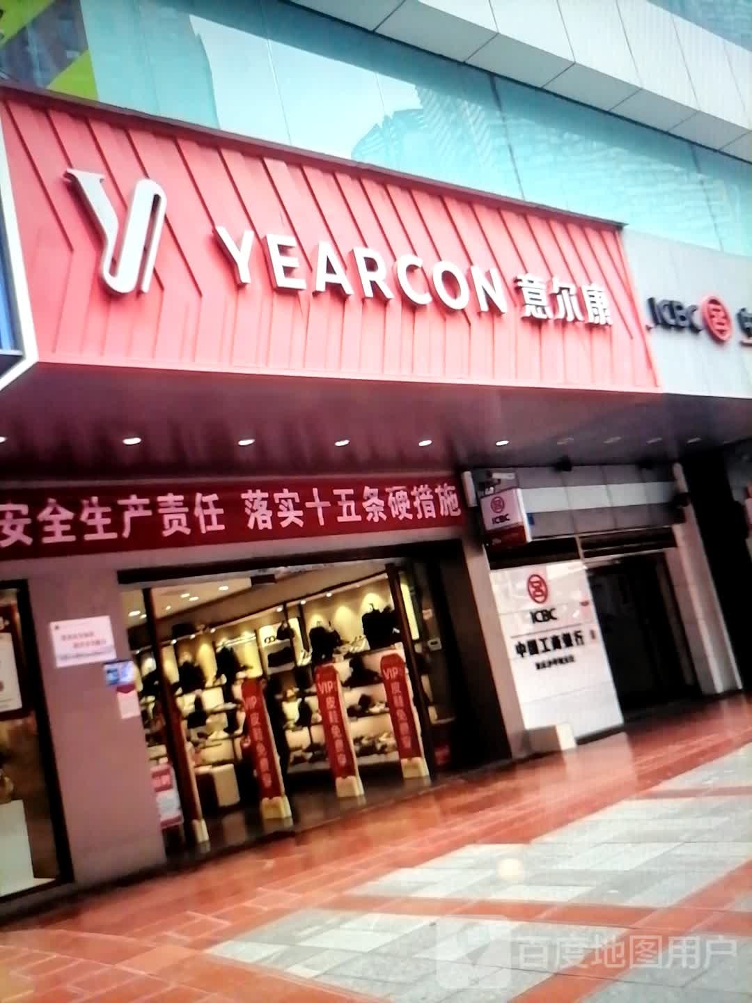 沈丘县意尔康(沈丘隆鼎国贸店)