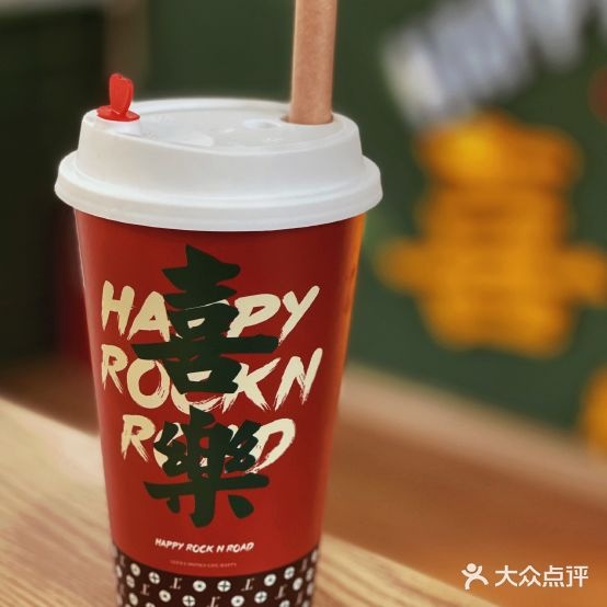 喜乐街糖水铺·港式冷饮