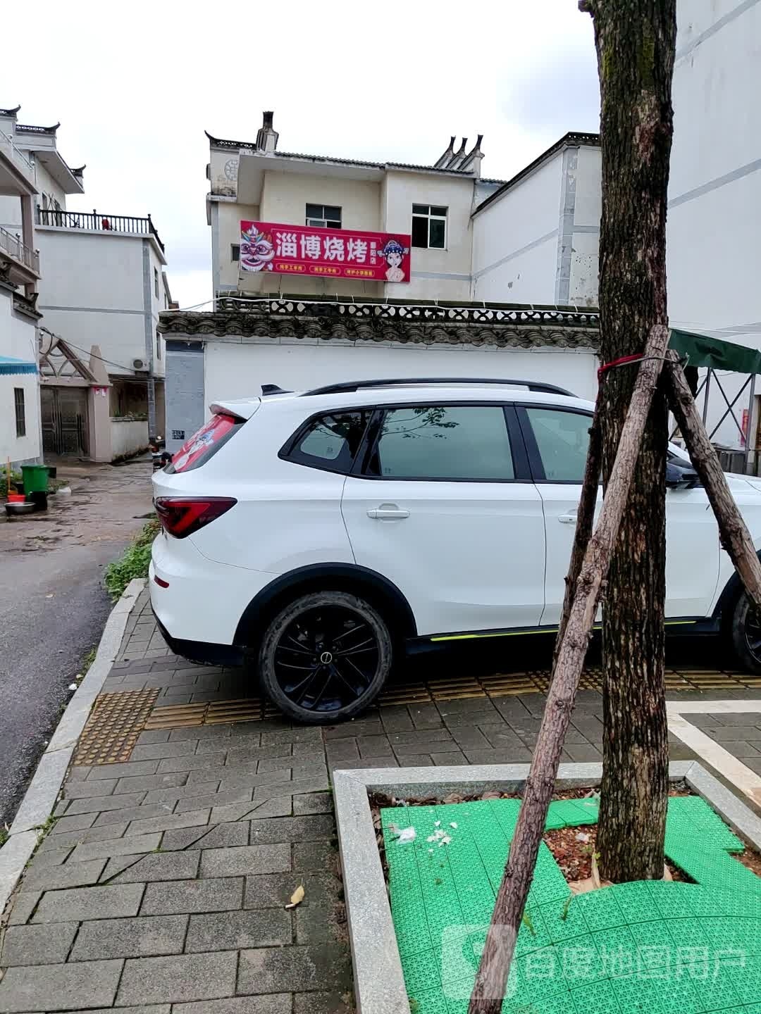淄博烤烧鄱阳店