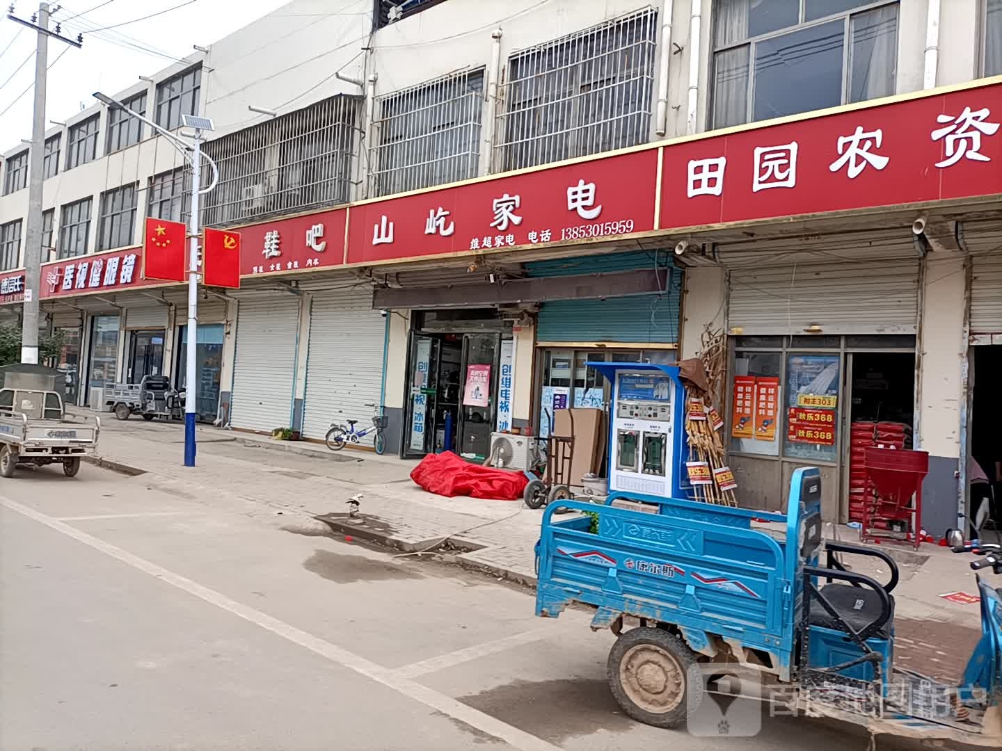 医视健眼镜(时楼店)