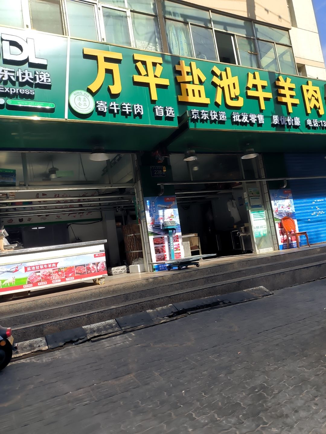 银川南关清真寺万平牛羊肉店