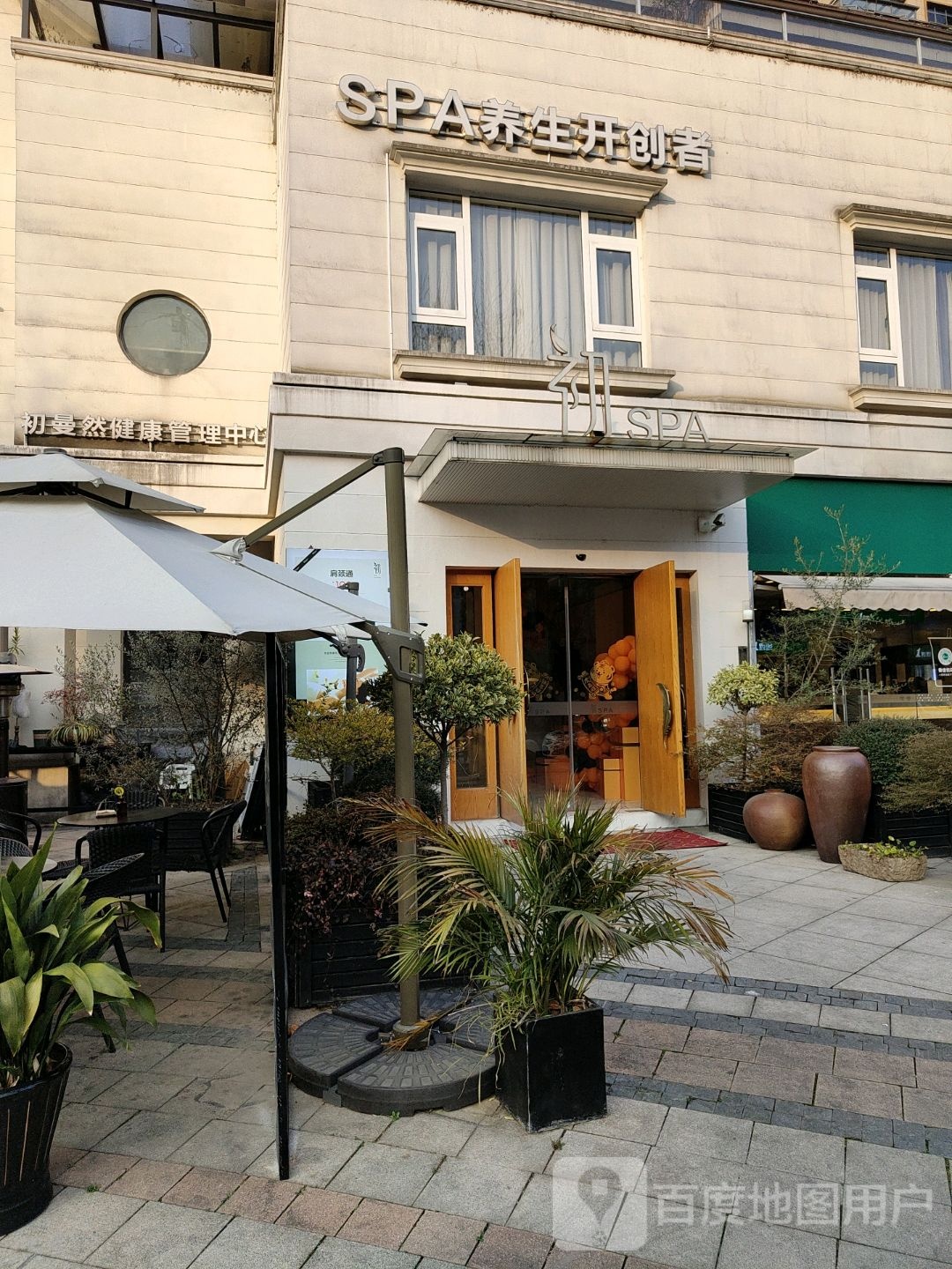初SPA(华丰商业广场店)
