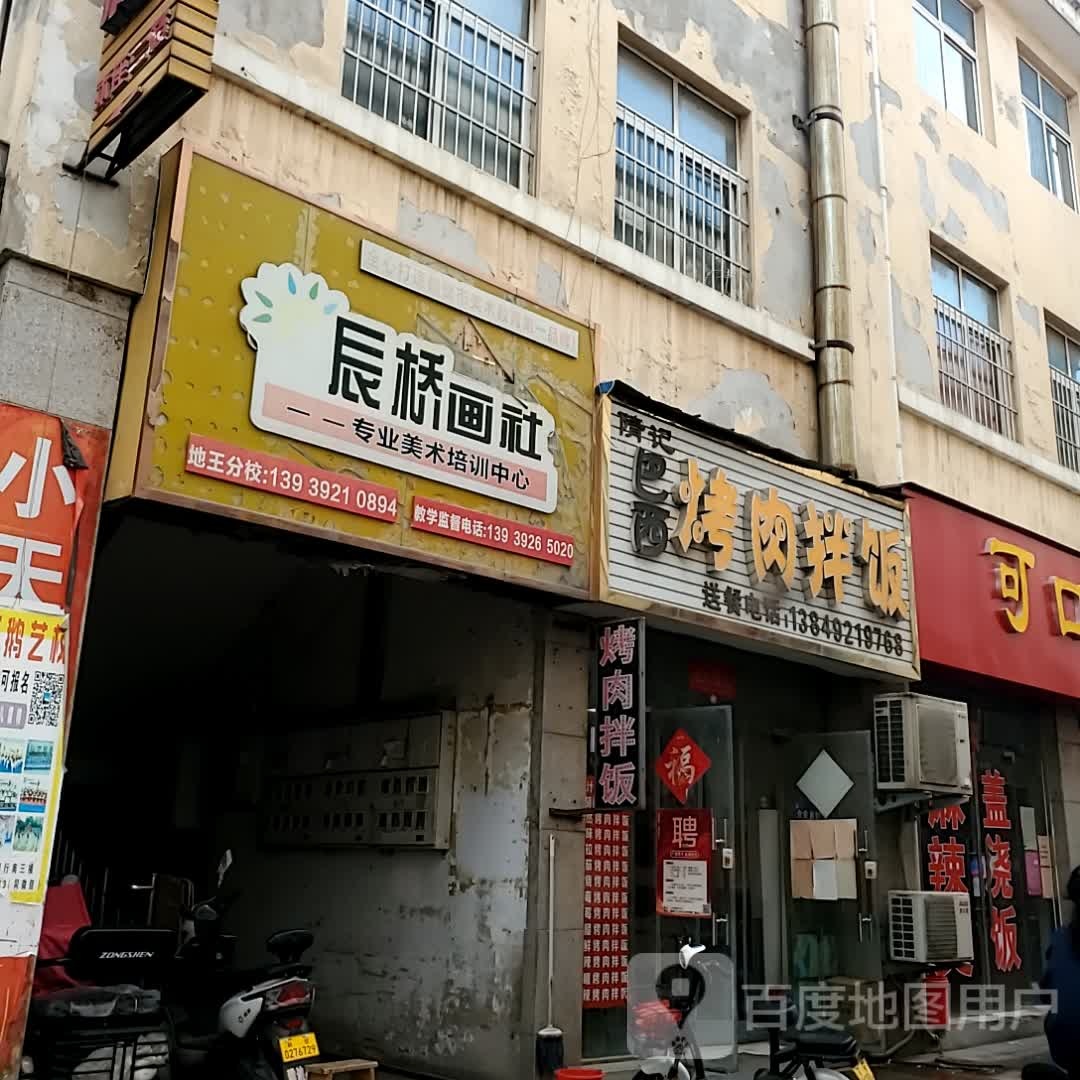 烤拌筒饭肉茺锣(地王广场奔流街店)