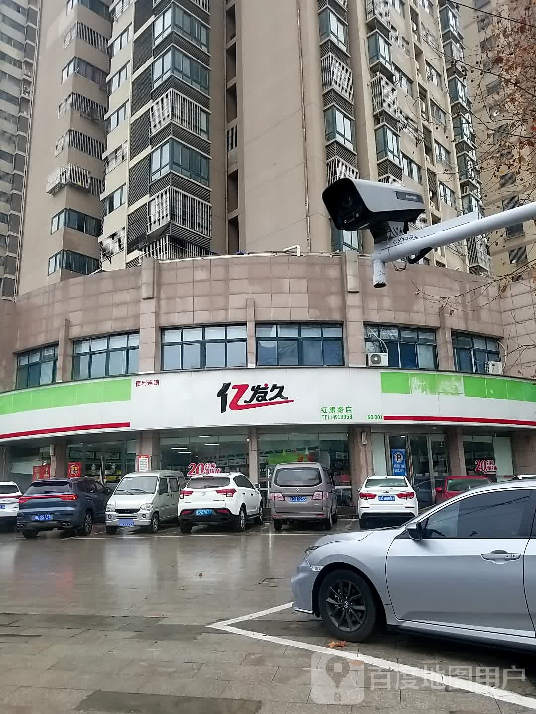 亿发久便力连锁(红旗路店)