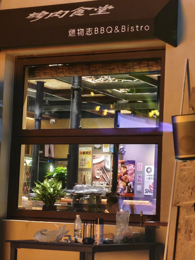 烤肉食堂Bistro