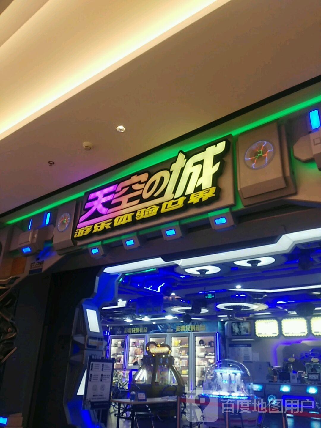 天空的城(海门大有境店)