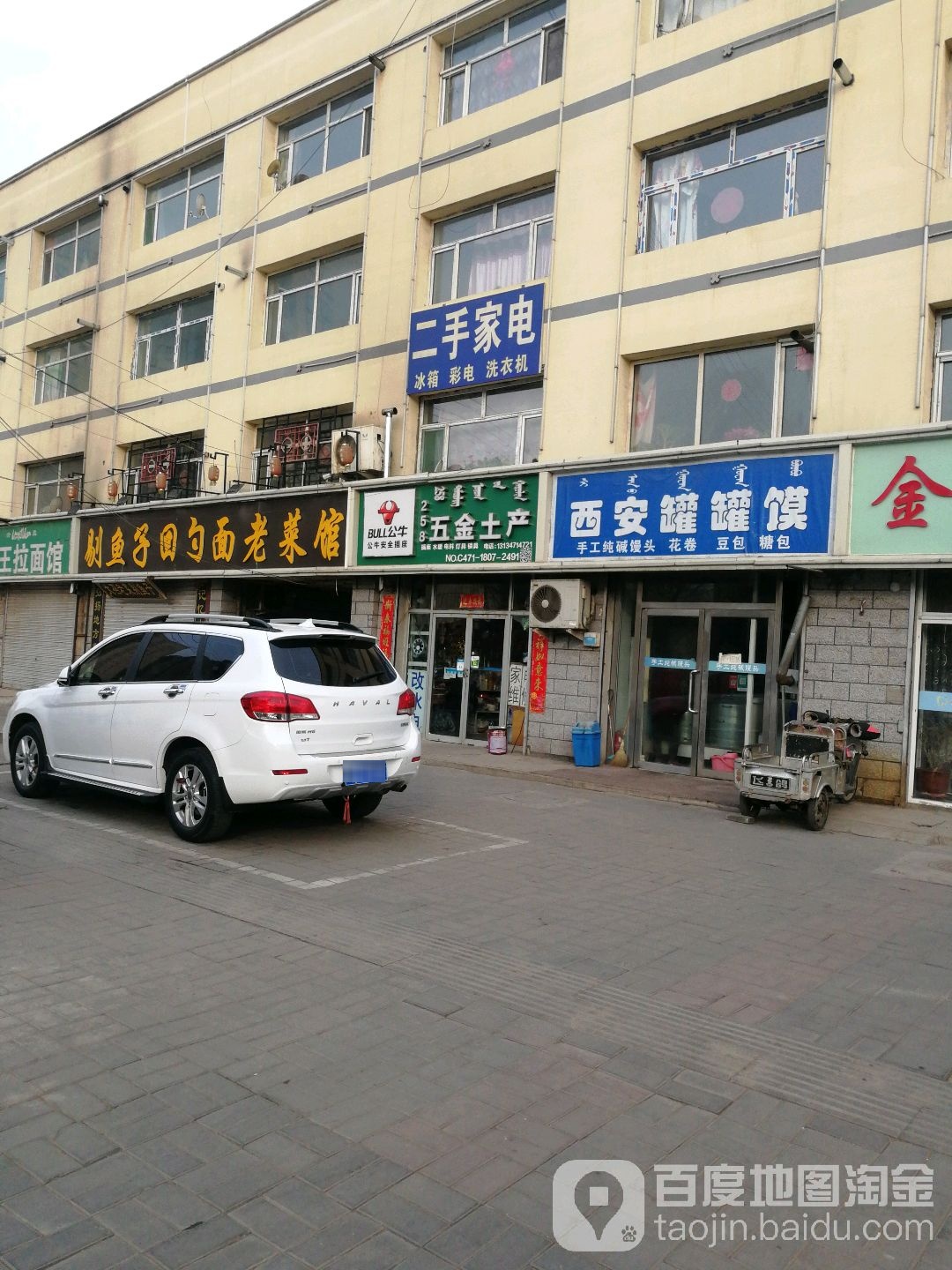 五金土产劳保斗用品