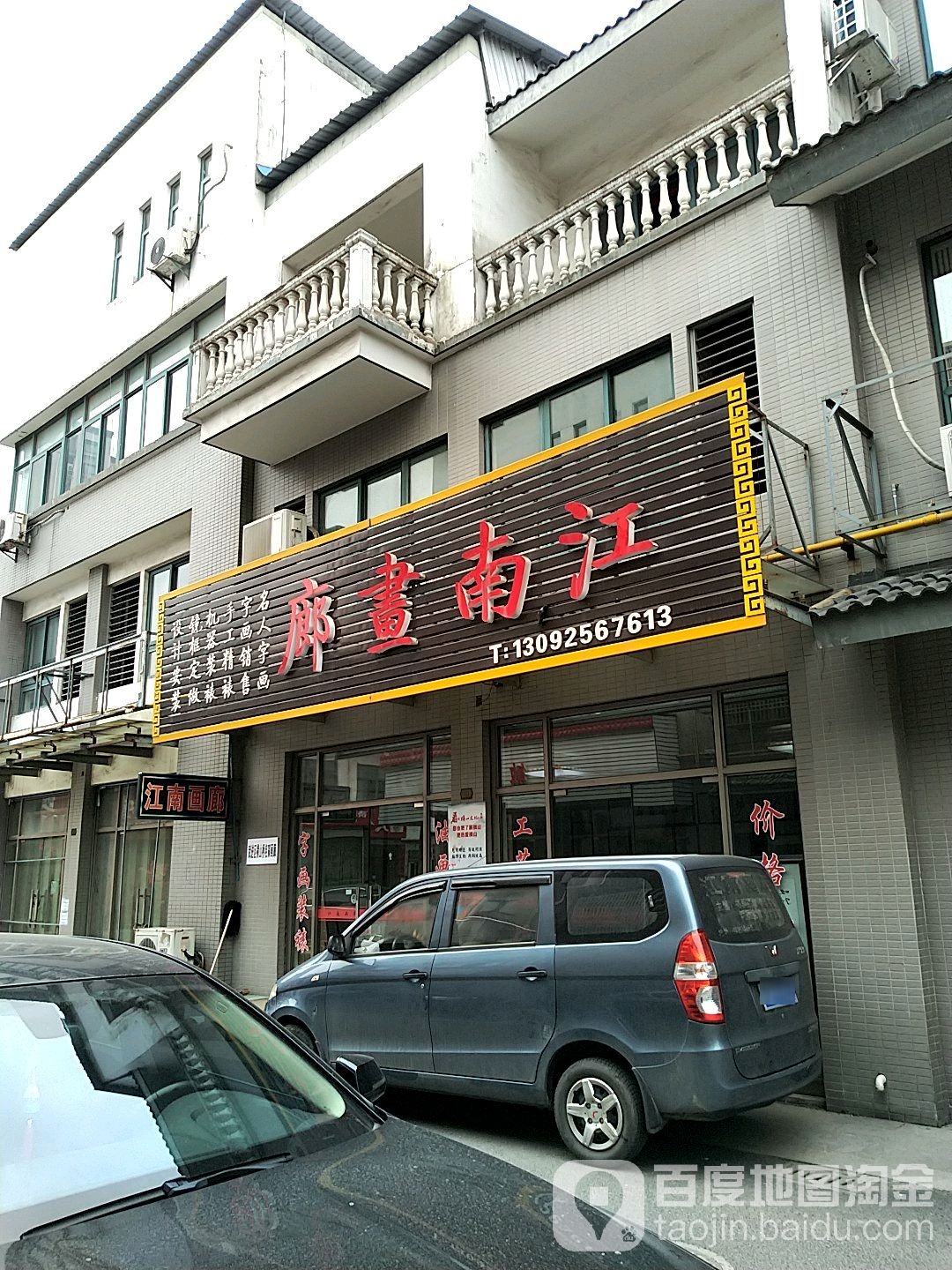 江湳书廊