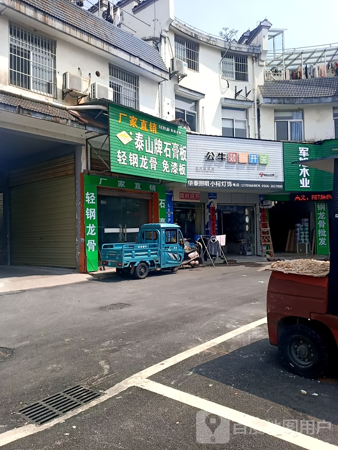 华泰照明小柯灯饰