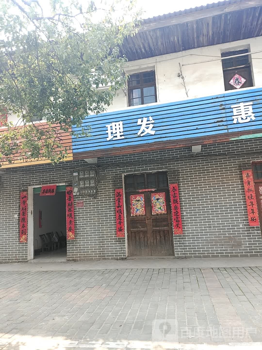 精剪理发