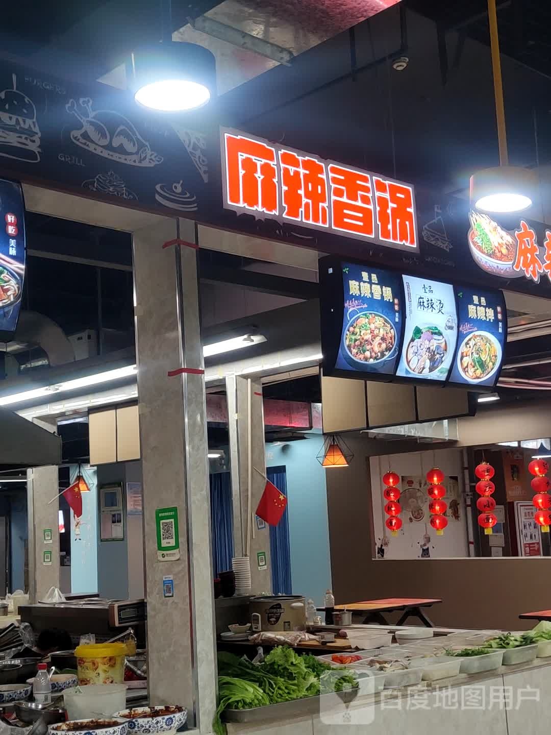 麻辣想过(信发商厦青县店)