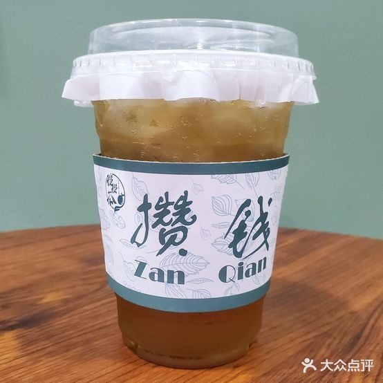 攒攒茶