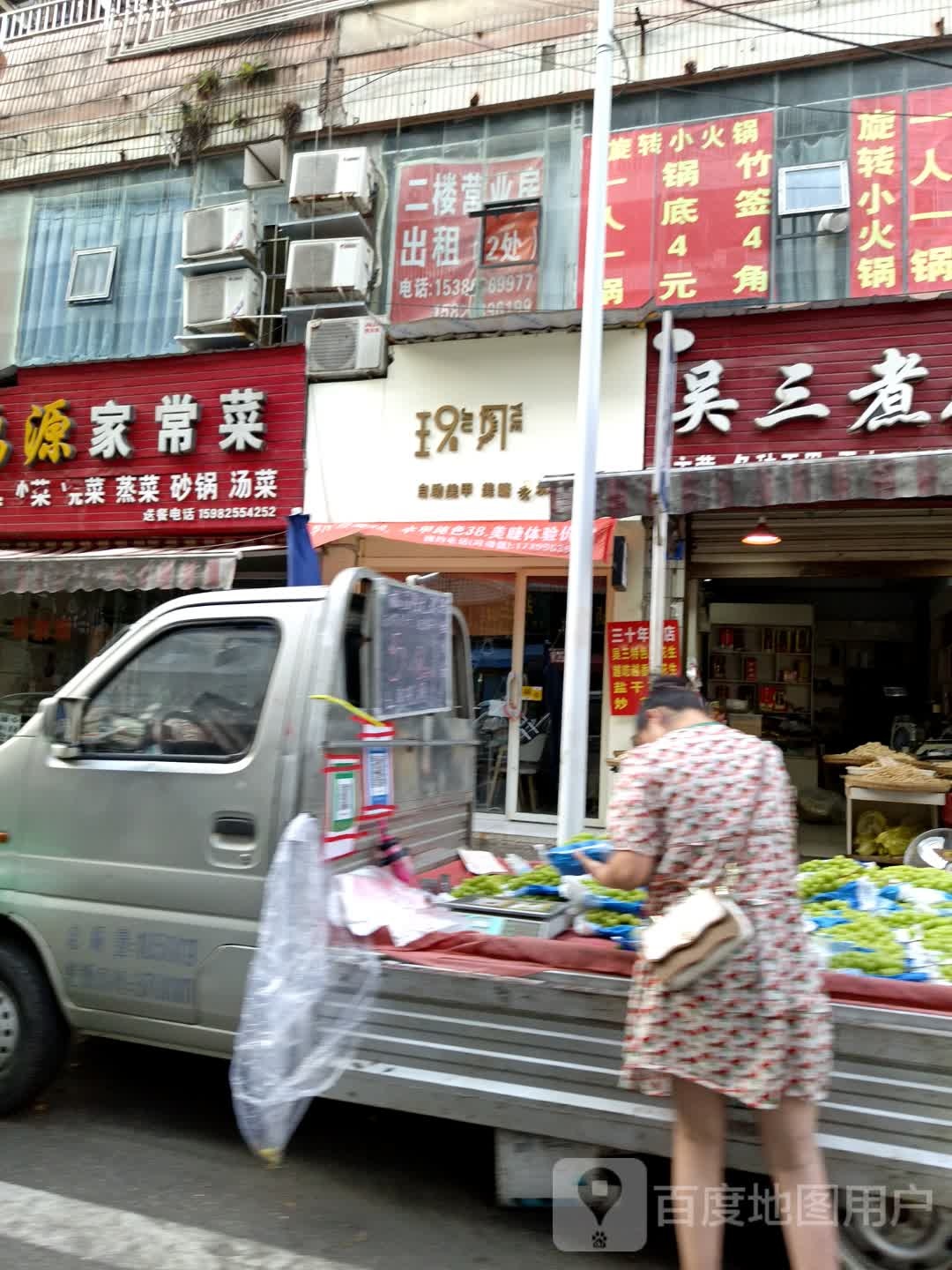 甲壳虫美甲美睫半永久(大都会店)