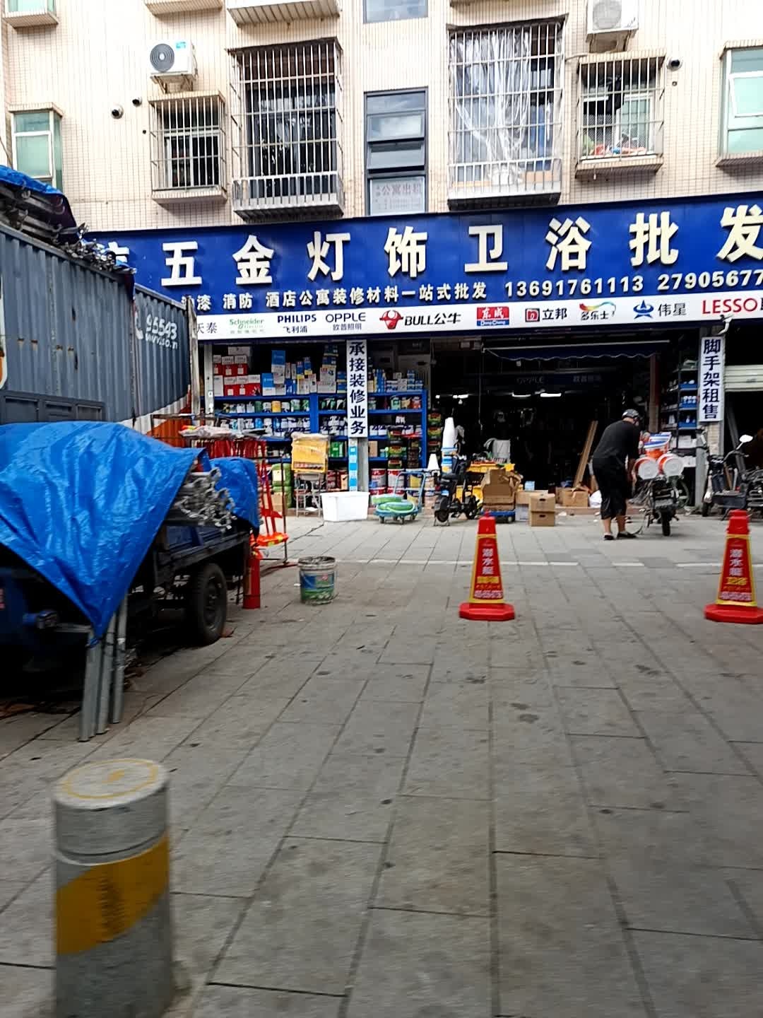 万信五金灯饰水暖批发(宝源二区店)