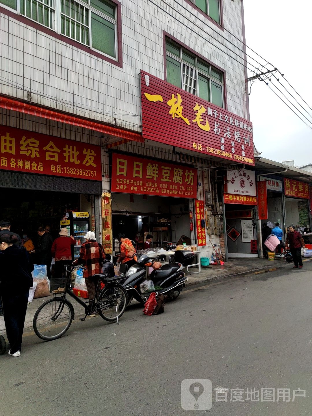 附仁馆跆拳道