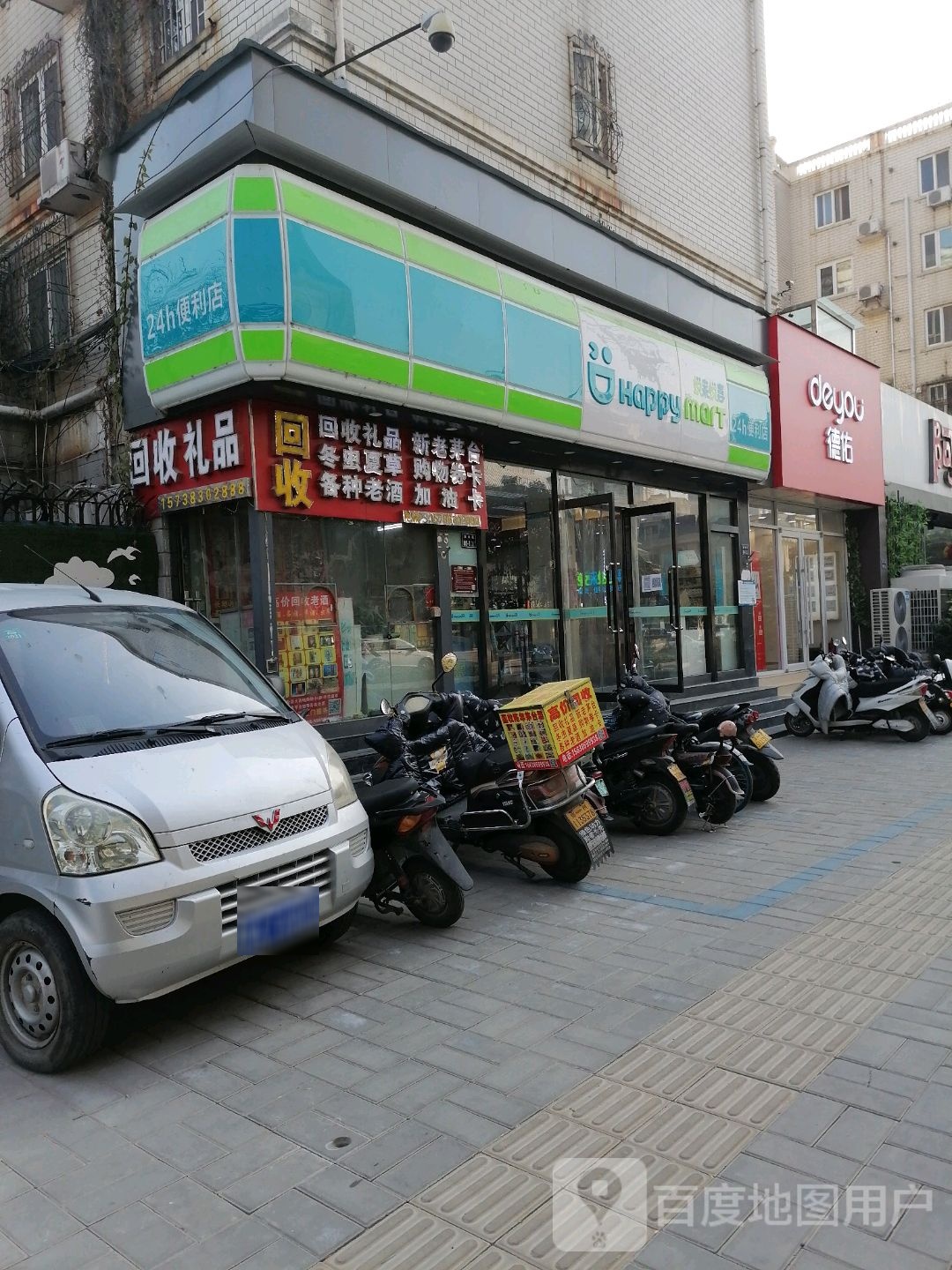 悦来悦喜(建业花园店)