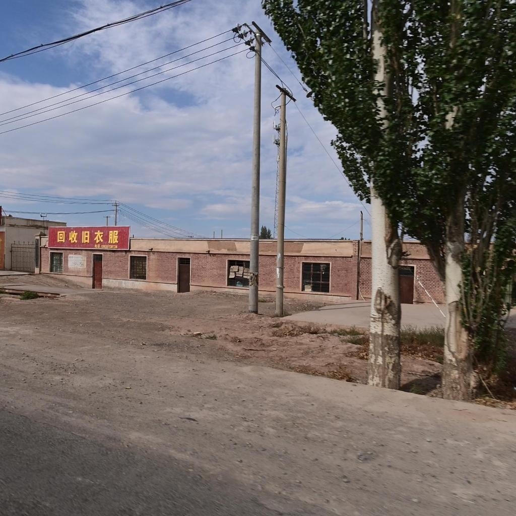回收旧衣服