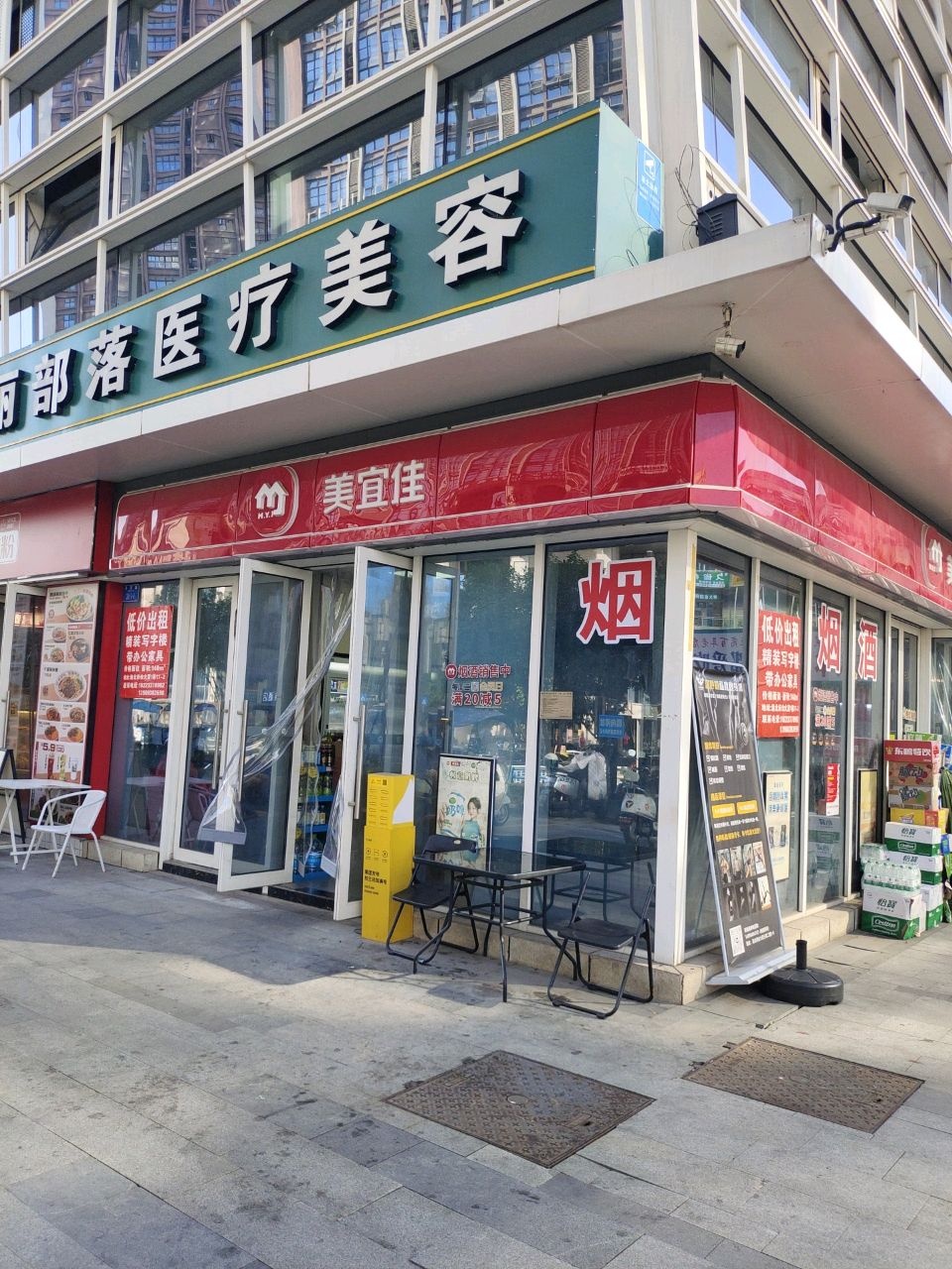 美丽部落医疗美容(重庆渝美分院)