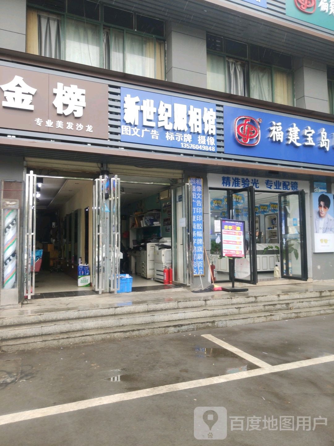 眼镜连锁工司(双港东大街店)