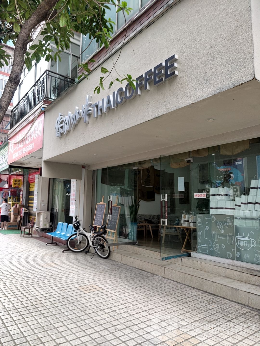 罗老二盲人专业按摩诊所(伊甸园店)
