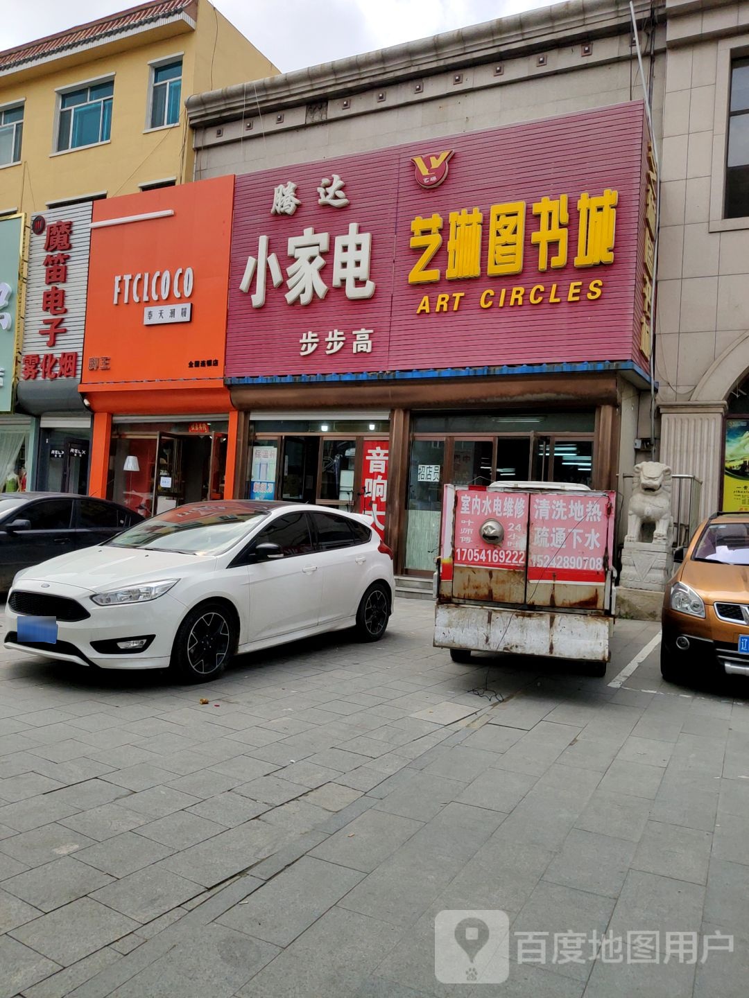 魔笛电子雾化烟(台安店)