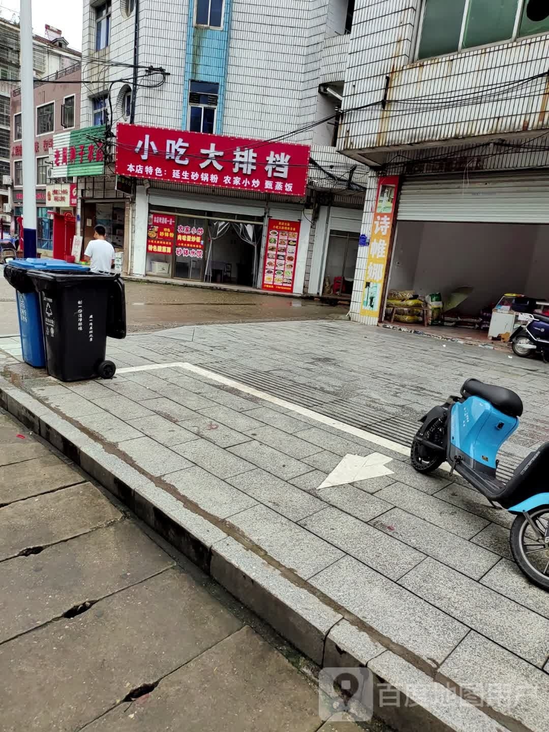熹大小吃翘排挡