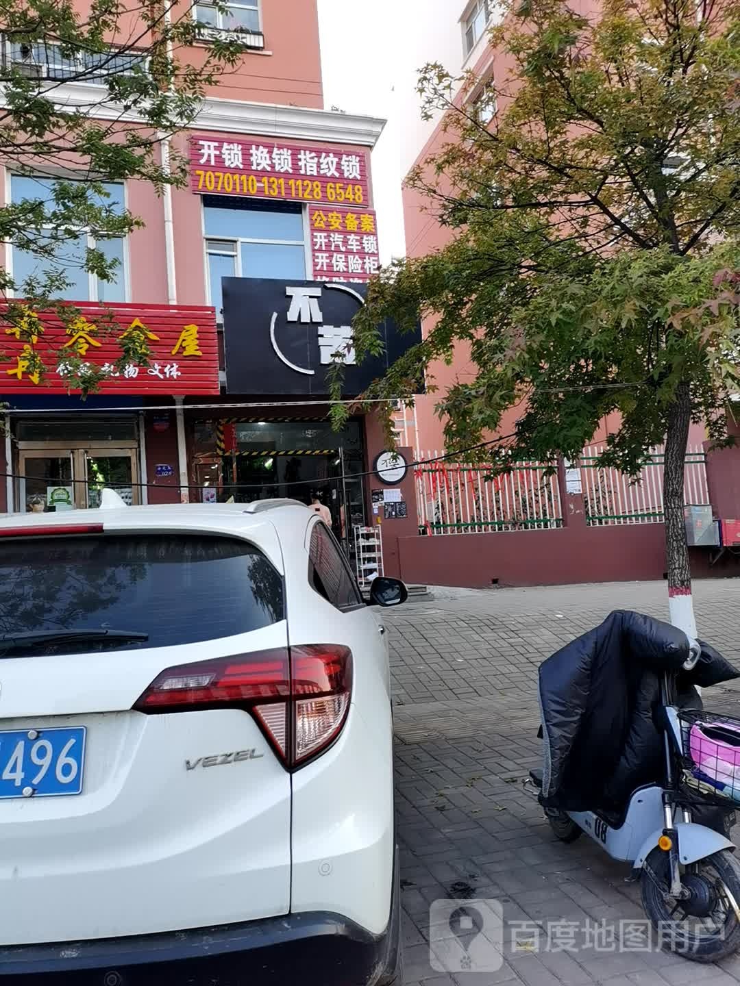 开锁换锁指纹锁