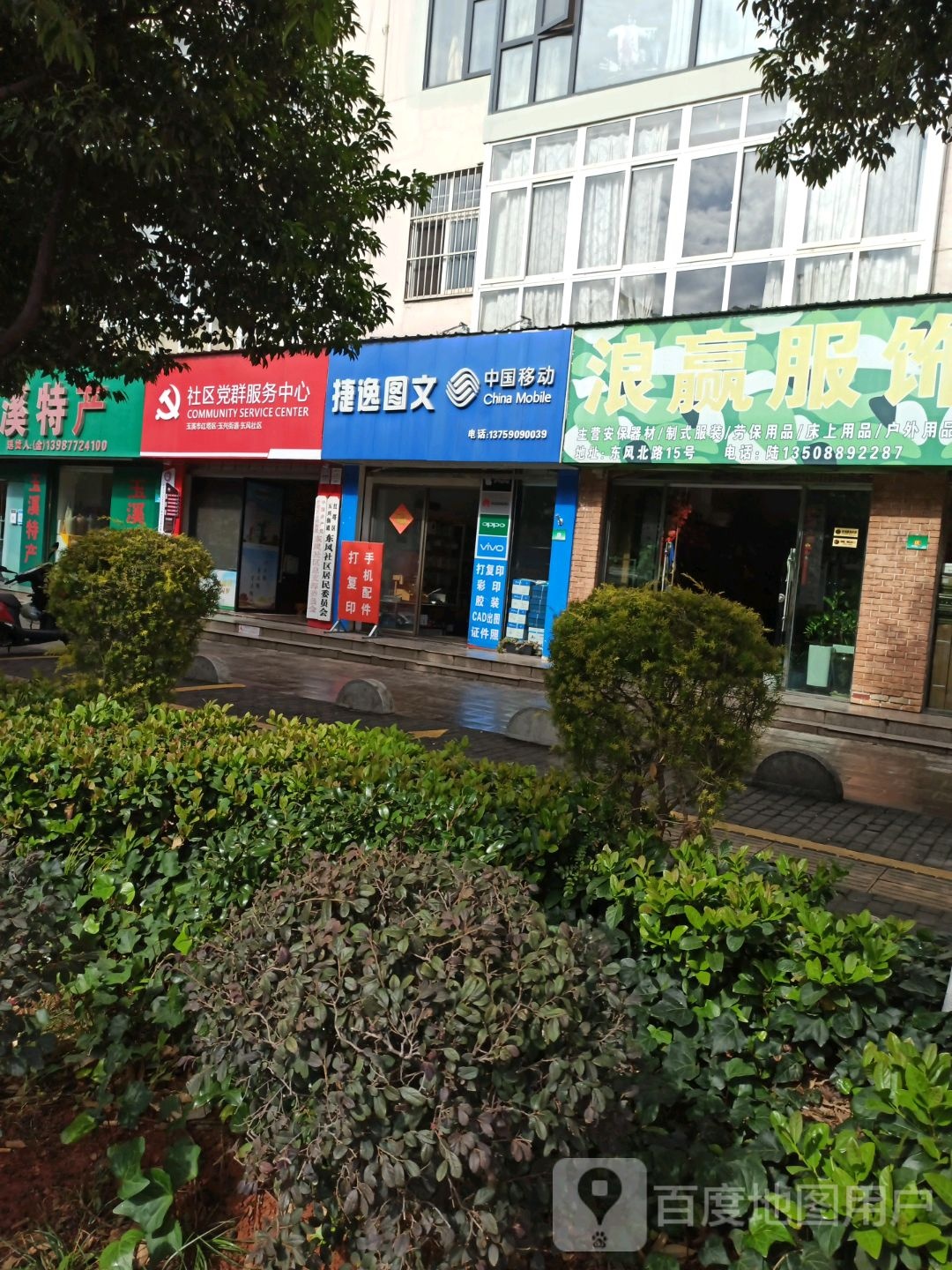 东风社区