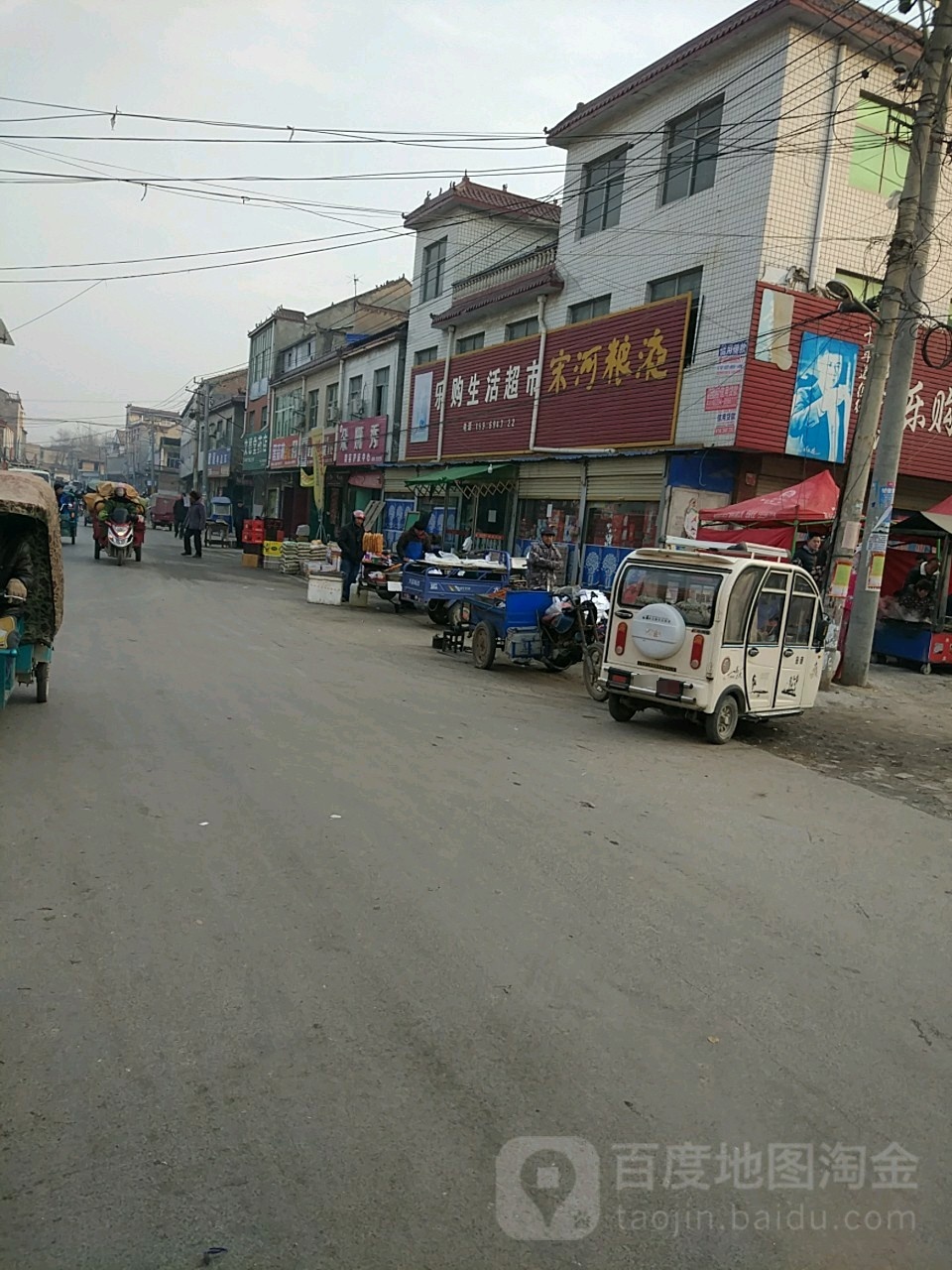 鹿邑县杨湖口镇乐购生活超市