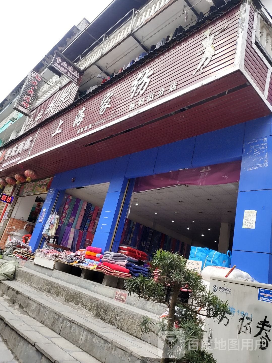 专业减肥(恩施总店)