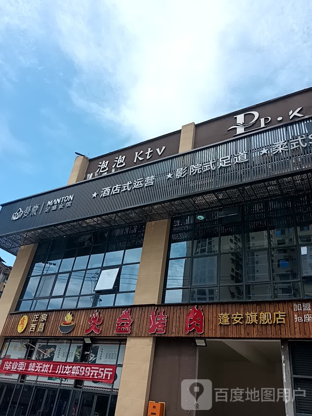 泡泡主题KTV(恒丰·商业中心店)
