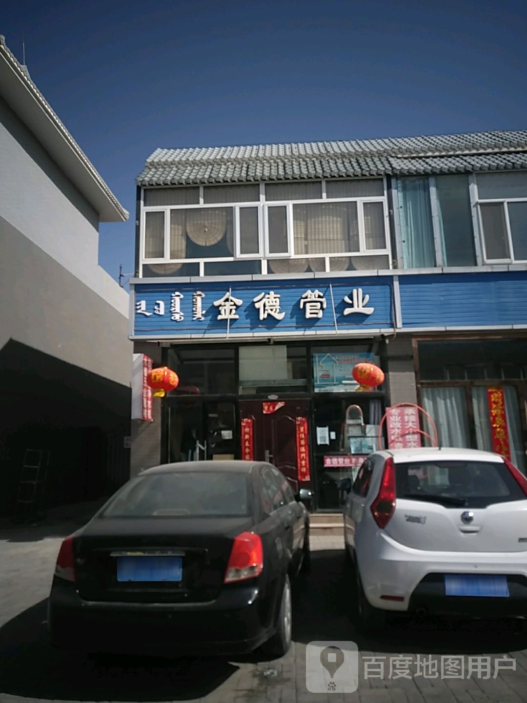 金德管业(后西花园路店)