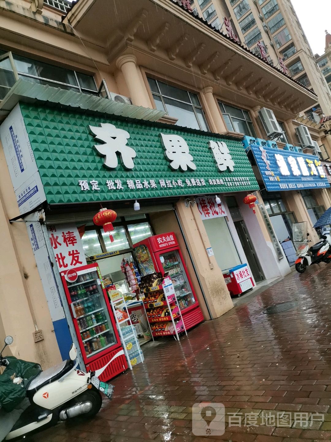 渔家膳海先(立信·帝景观澜店)