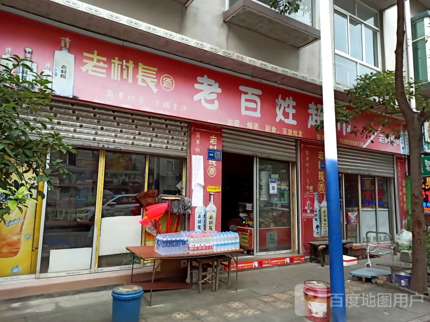 老百姓美食(双龙路店)