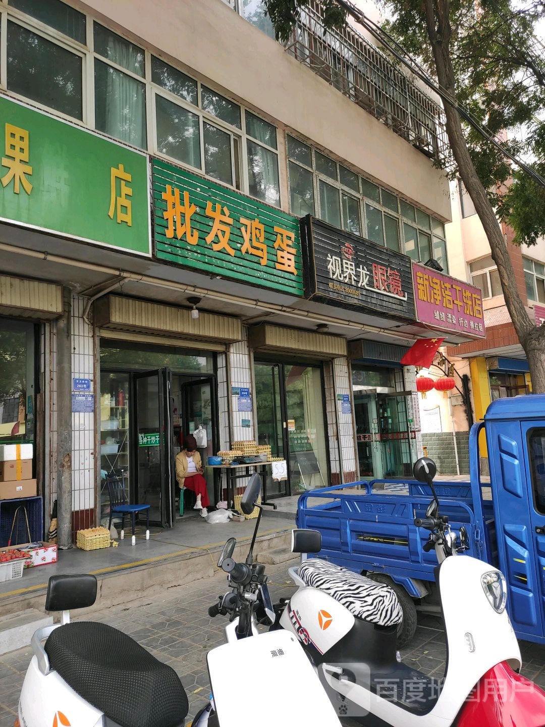 视界龙眼镜(文卫南街店)