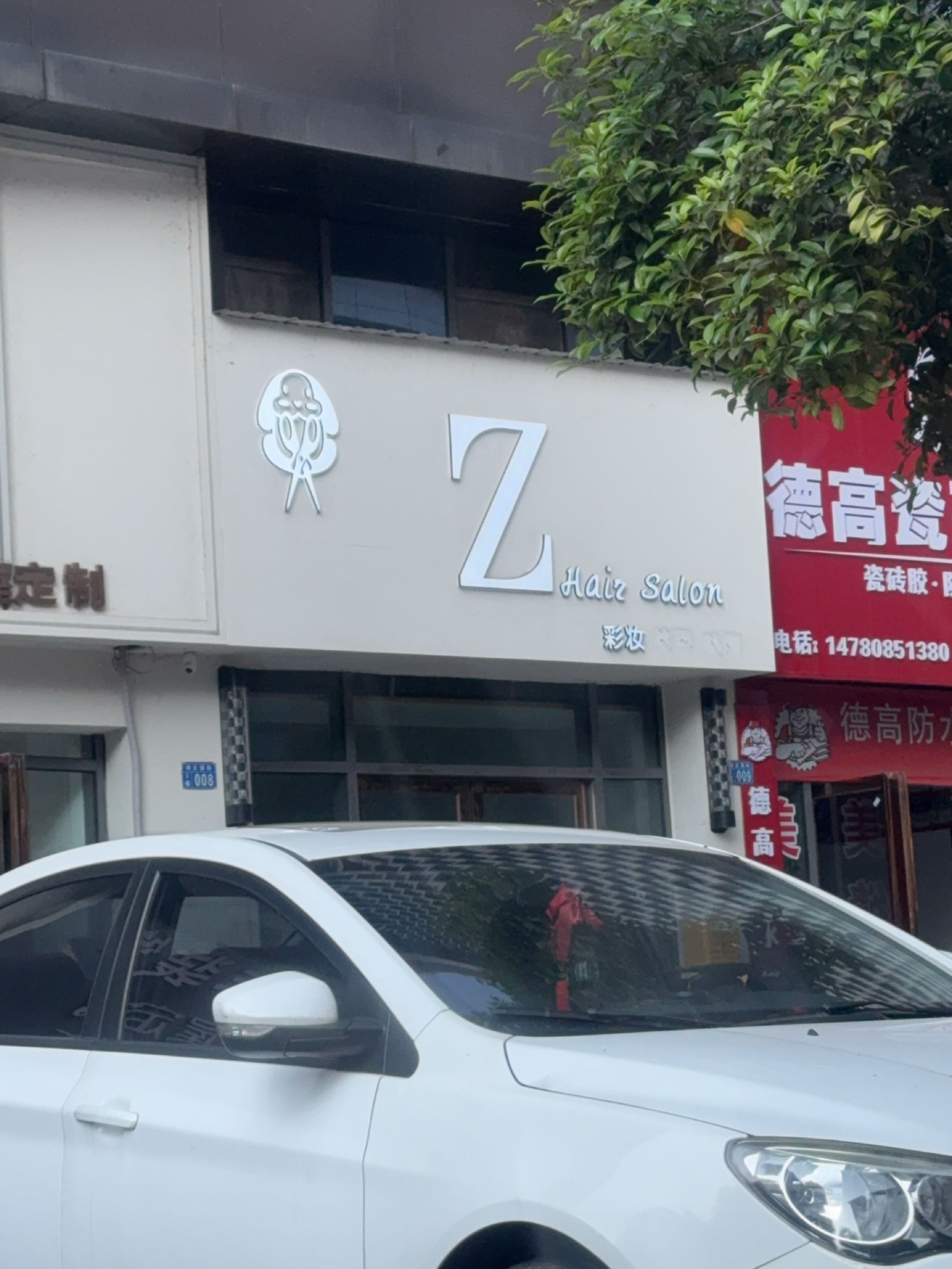 Z Hair Salon
