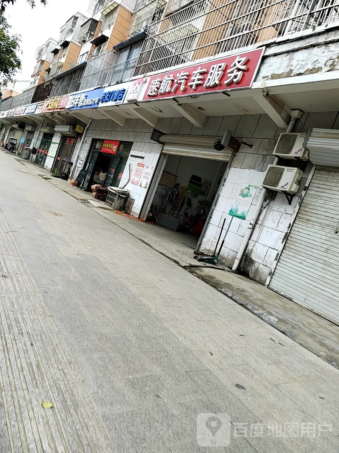 速航汽车服务