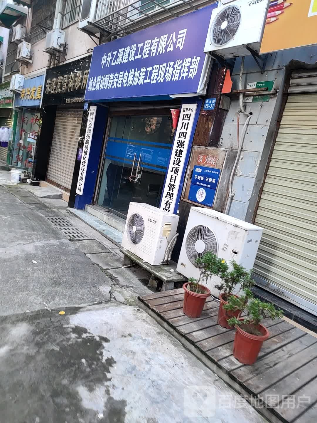 朱容发骨科诊所