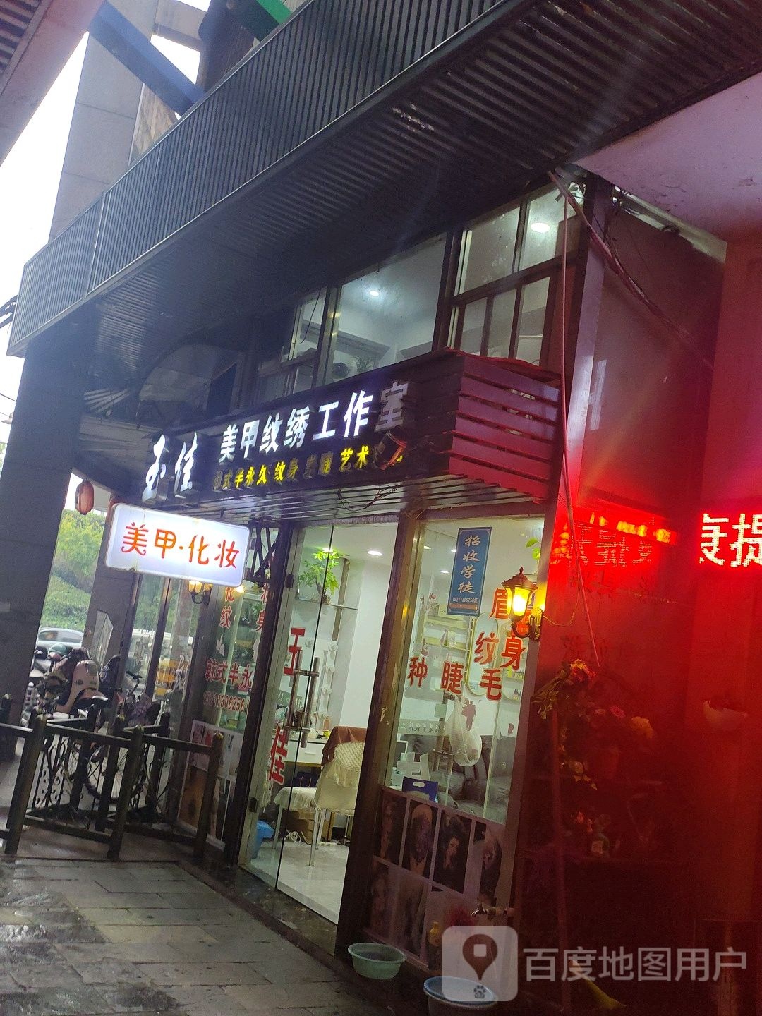 玉佳美甲纹绣