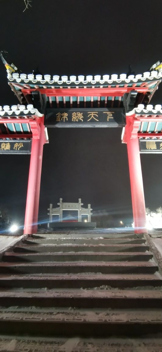 七厂公园