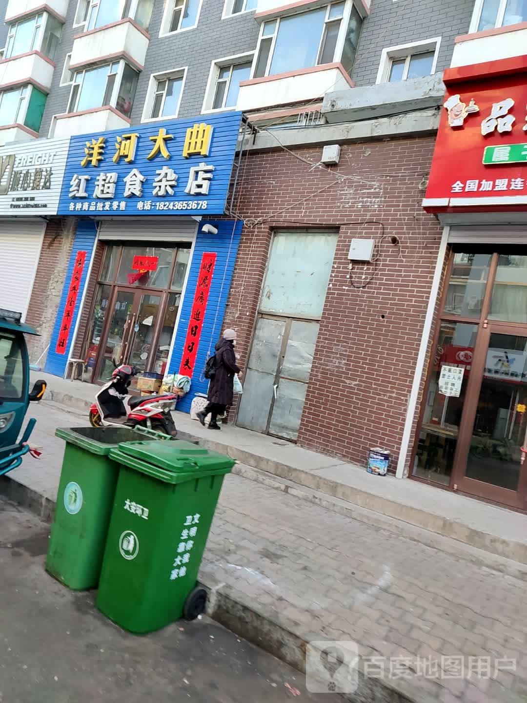 红超食杂店