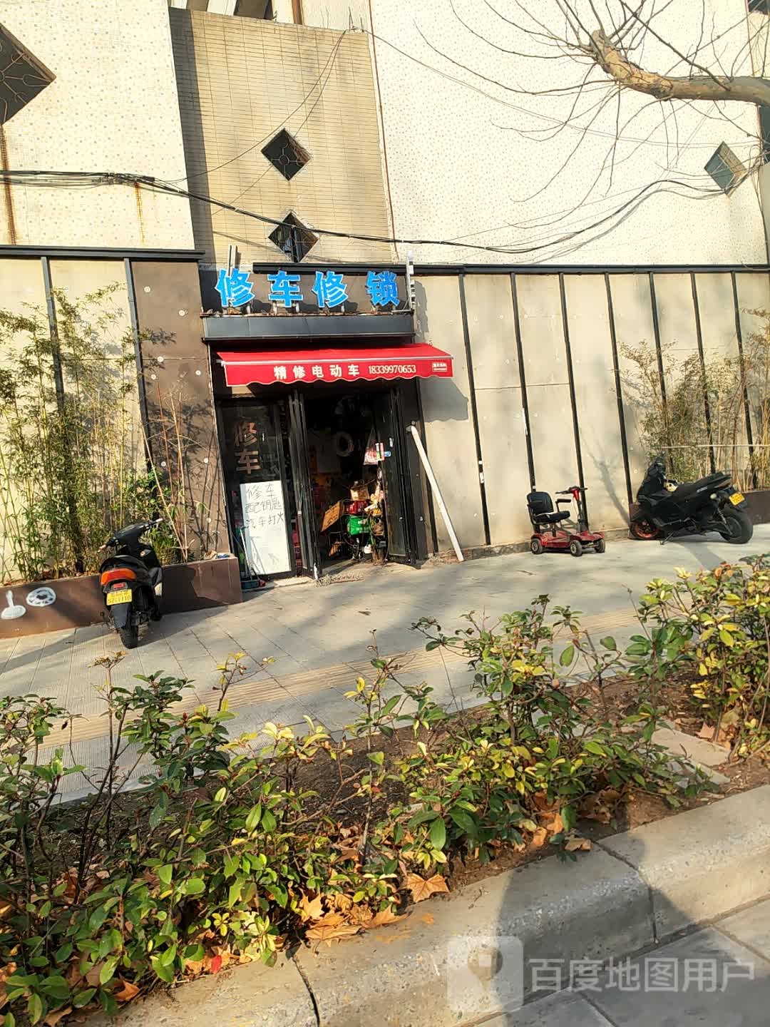 修车修锁
