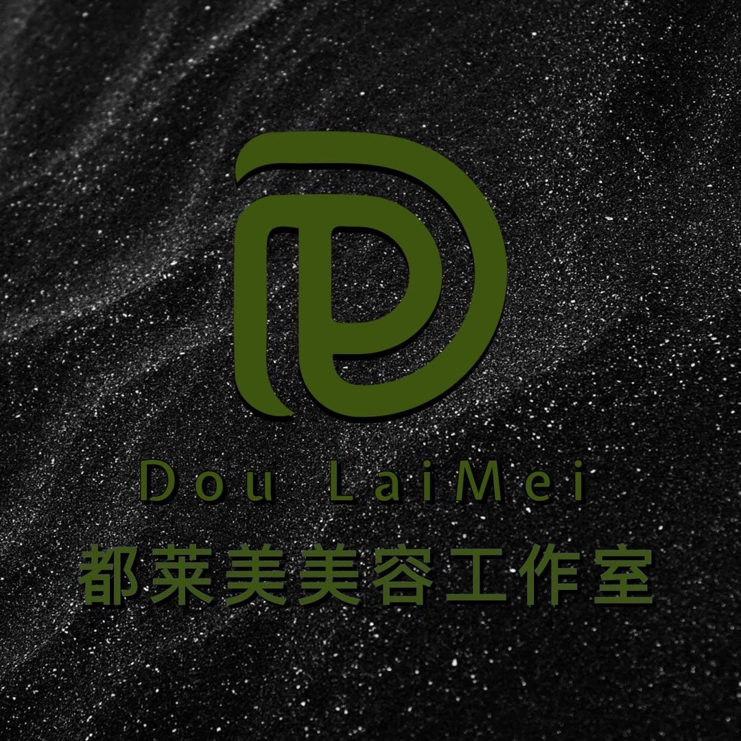 都莱美美容工作室