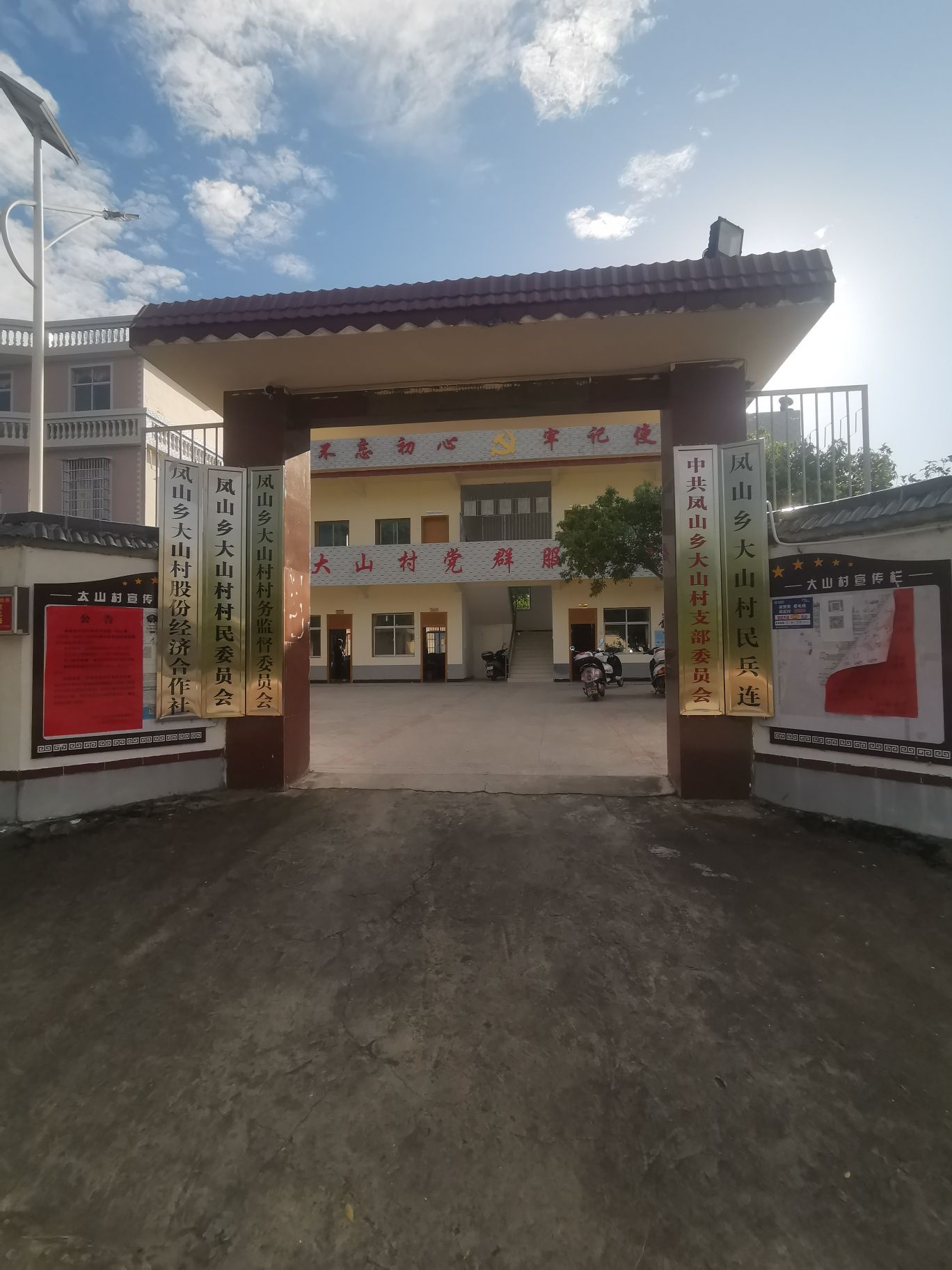 江西省赣州市安远县凤山乡大山村退役军人服务站
